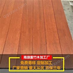 宜春重组竹地板价格 户外高耐竹木地板厂家 南旗厂家定制加工 竹纤维地板