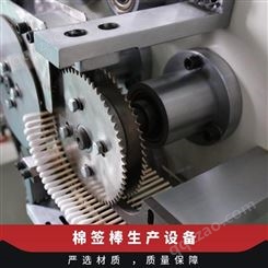 磨心科技 自动化棉签棒生产设备 日用棉棒制造机