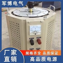 调压器生产厂家 可调变压器 特殊规格可定制 调压电源