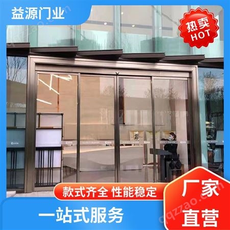 严选材质 酒店感应式玻璃自动门 尺寸可定制 益源门业