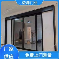 环保材质 办公楼大门钢化玻璃自动感应门 精巧设计 益源门业