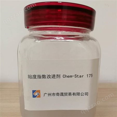 Chem-star175粘度指数改进剂 Chem-star 175 润滑油多级油粘指剂20kg