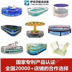 上海母婴店游泳设备-婴儿游泳馆加盟-钢化玻璃池-婴儿游泳馆