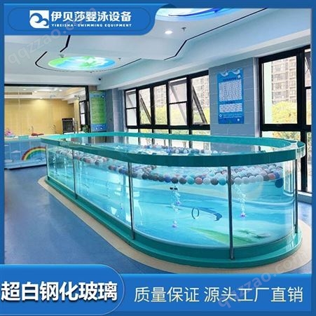上海小孩玻璃游泳池-婴儿游泳馆设备生产厂家-婴幼儿游泳池设备厂商
