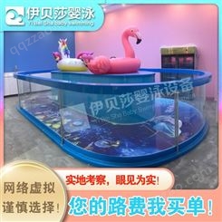 内蒙古锡林郭勒婴儿游泳池厂家-婴儿游泳馆设备多少钱-亲子游泳池设备-伊贝莎
