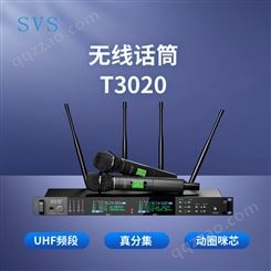 SVS 无线话筒 UHF真分集四天线一拖二设计无线麦克风 T3020 迅控科技