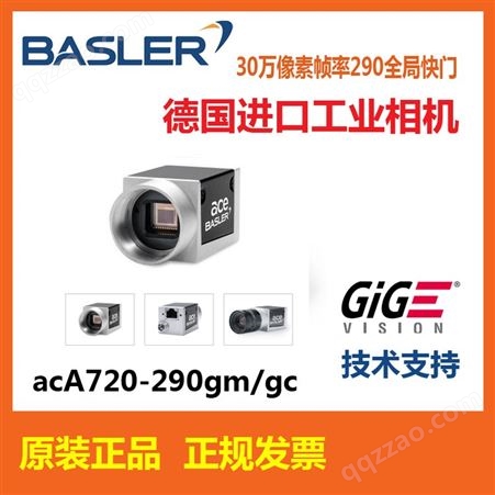 国Basler acA1300-30gm 130万像素 千兆网 gige工业相机