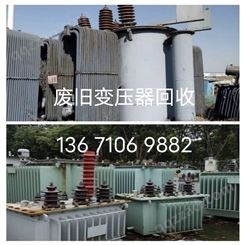 变压器回收 认准北京振峰变压器回收公司 高价回收变压器