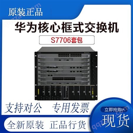 S7700架式服务器 华为服务器 大量现货 