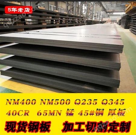 耐磨钢板 3-10-12-30-60mm个毫米厚NM400450500保材质批量接单