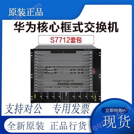 S7700架式服务器 华为服务器 大量现货 