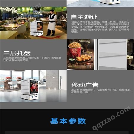 csjbot 商用机器人商用送餐穿山甲智能多层c适用于餐厅酒店标准版
