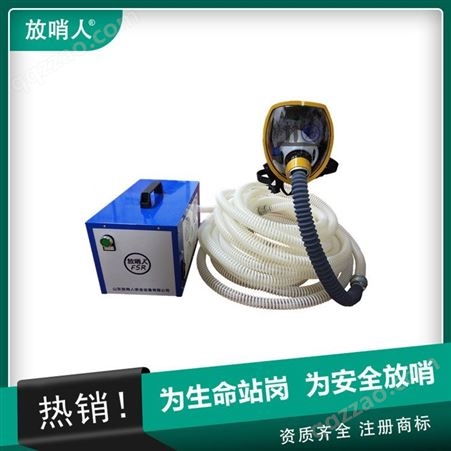 放哨人FSR0104自吸式长管呼吸器全面罩防毒面具