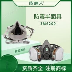 3M6200通用防毒面具   防尘喷漆面罩七件套   喷漆化工气体防毒面具