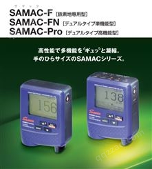 日本SANKO电子 双膜厚仪SAMAC系列 铁皮专用型