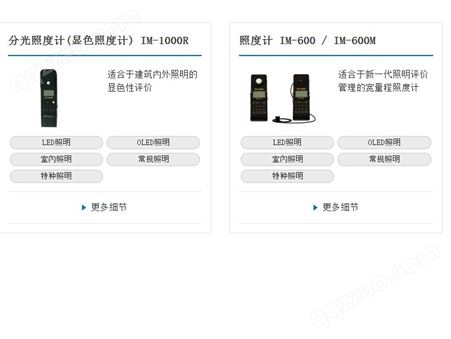 日本topcon-techno工业用UV检查仪 紫外线强度计照度计UVR-T2