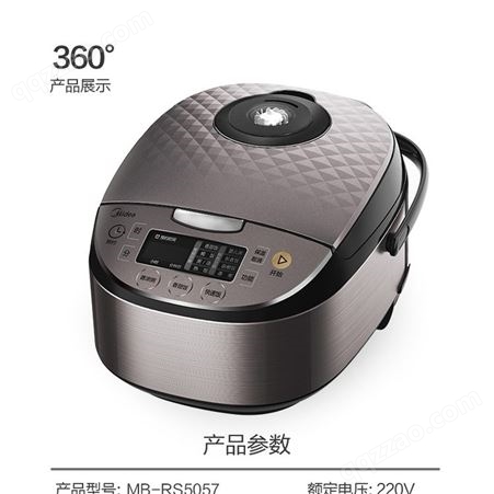 家用预约功能5L电饭锅匠铜圆灶釜 适用于美的电饭煲MB-RS5057