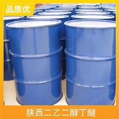 二乙二醇丁醚 储存要求密封储存 有效成分含量99.5%