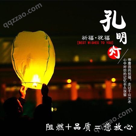 北京发货安全阻燃型孔明灯生日许愿结婚高品质加厚防火纸多色混搭