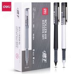 得力(deli)S871直液笔签字笔 0.5mm全针管办公商务中性笔走珠笔
