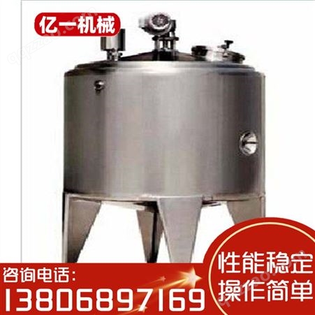 304不锈钢 调配罐 配液罐 配料罐 电加热50L-10000L 溶液浓配稀配