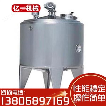 304不锈钢 调配罐 配液罐 配料罐 电加热50L-10000L 溶液浓配稀配