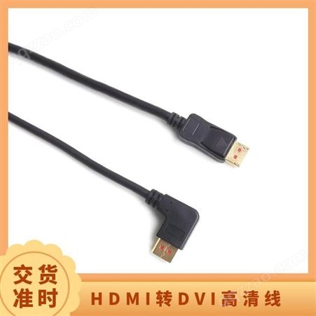 光纤hdmi高清线 高清转接线4K60Hz DP to HDMI公对公制定