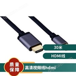 高清视频线hdmi 镀金 支持 接口类型HDMI  一年 铜 30米