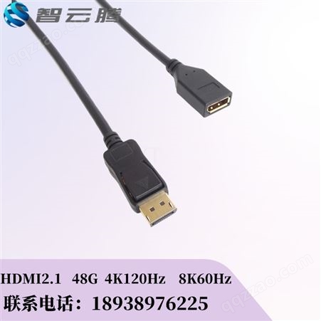 HDMI2.148G 4K120Hz 8K60Hz 显示器连接线55米生产厂家找智云腾