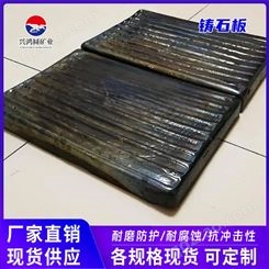 铸石板非金属耐磨材料普型 耐腐蚀耐磨损 煤仓衬板可打孔