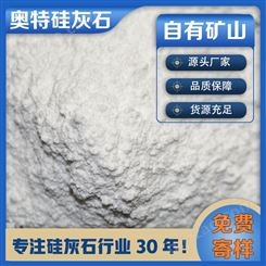 硅灰石粉 超细硅灰石 针状矿纤纤维 免费寄样