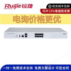 锐捷 Ruijie RG-WALL1600-S3200 下一代防火墙 企业安全网关