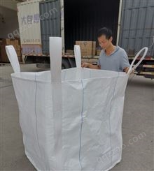白色吨包矿产品粮食颗粒工业包装吊装集装袋建材化工饲料专用吨袋