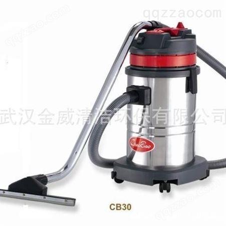 武汉CB30超宝牌30升不锈钢桶吸尘吸水机 酒店厨房清洁用品厂家