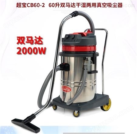 金威 CB60L吸尘吸水机 超宝清洁设备 货源充足