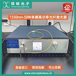 筱晓光子50W单模高功率光纤激光器优秀供应商高品质高性价比
