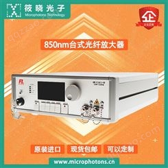筱晓光子850nm台式光纤放大器平稳增益谱低噪声系数性价比高