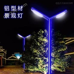 led小区公园5米太阳能庭院灯  铝型材庭院灯杆