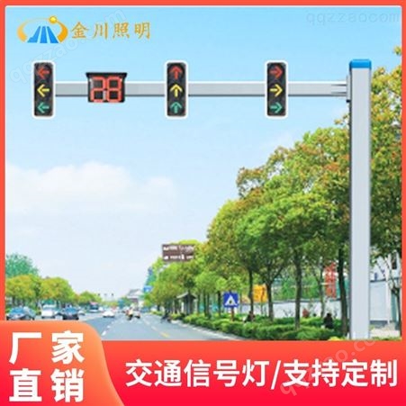 交通信号灯 一体式框架 道路红绿灯杆标志 按需定制