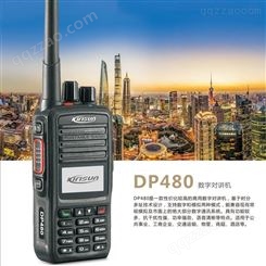 科立讯商务数字对讲机DP480 KIRISUN大功率DMR手持机 双时隙抗干扰定位对讲手台