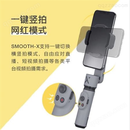 ZHIYUN 厂家新品 智云X手机自拍杆 视频拍摄器神器 智云手机稳定器