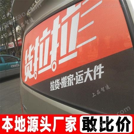 北京车窗玻璃单透贴制作 单孔透玻璃贴海报贴定制 价格实惠 羚马TOB
