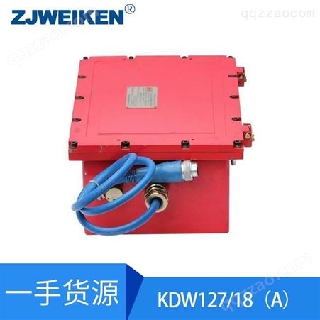 威肯电气矿用胶封兼本安型直流稳压电源-KDW127/18A
