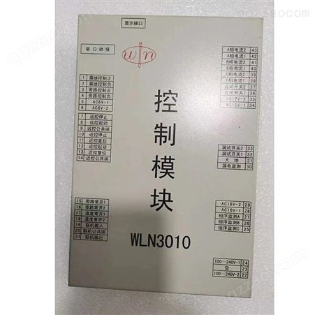 威肯电气 矿用控制模块WLN3010