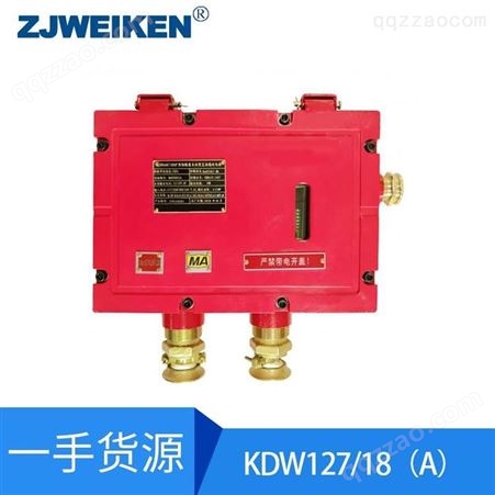 威肯电气矿用胶封兼本安型直流稳压电源-KDW127/18A