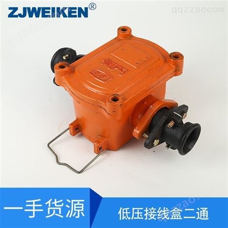 威肯电气 低压电缆接线盒BHD2-100/660-3T 接线盒