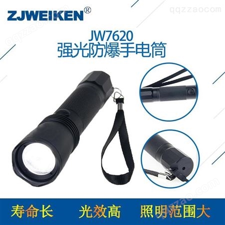 浙江威肯电气 便携式LED灯 JW7500 固态免维护电筒