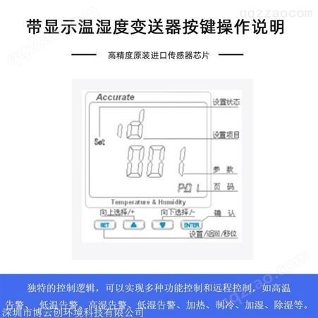 室内壁挂式温湿度检测变送器  LCD大屏液晶显示进口传感器