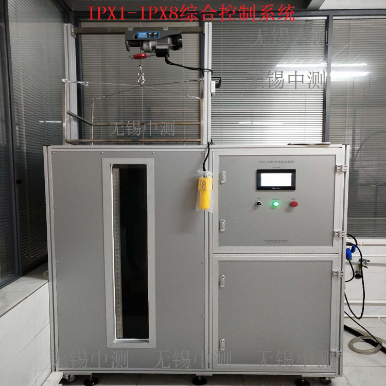 陕西IPX5防水等级试验机